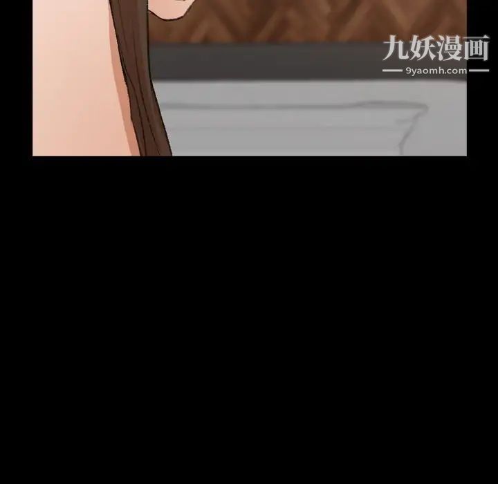 《隐秘的邻居们》漫画 第46话