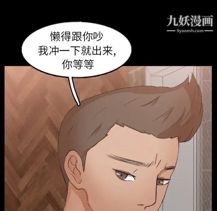 《隐秘的邻居们》漫画 第46话