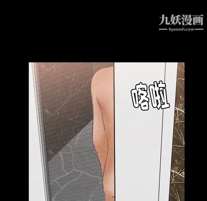 《隐秘的邻居们》漫画 第46话