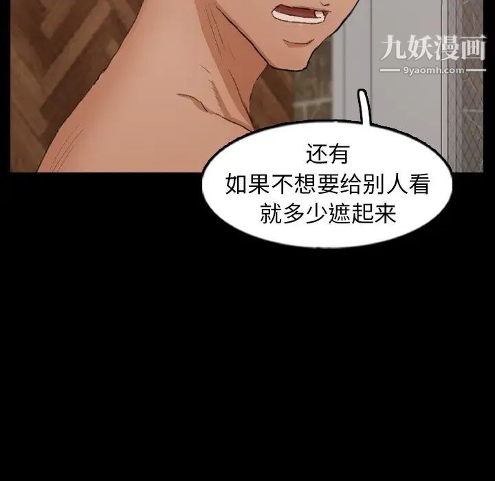 《隐秘的邻居们》漫画 第46话