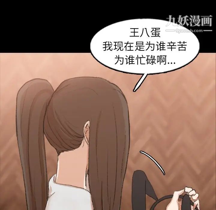 《隐秘的邻居们》漫画 第46话