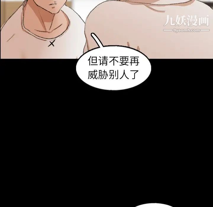 《隐秘的邻居们》漫画 第46话