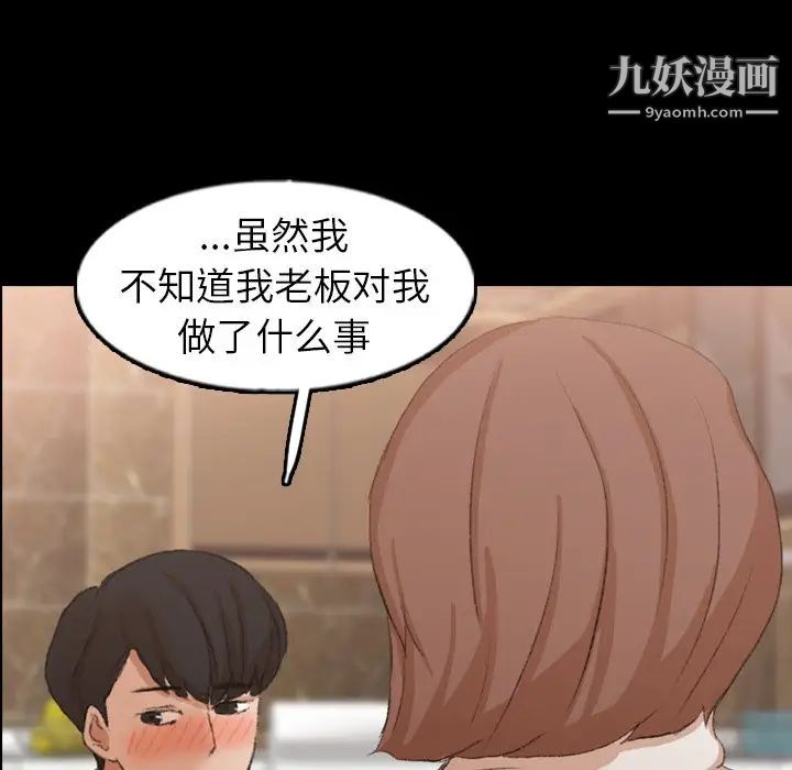 《隐秘的邻居们》漫画 第46话