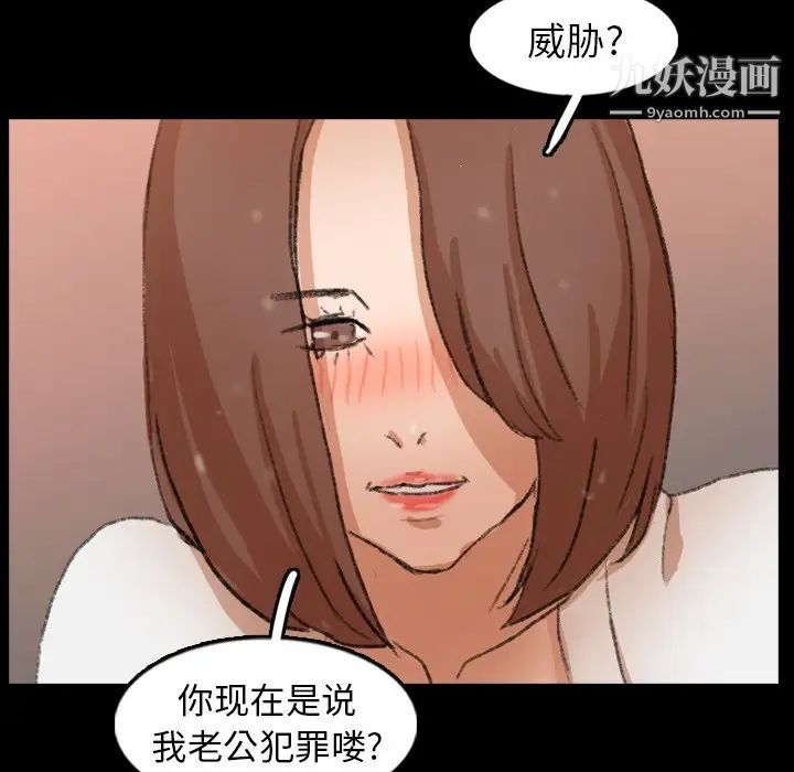 《隐秘的邻居们》漫画 第46话