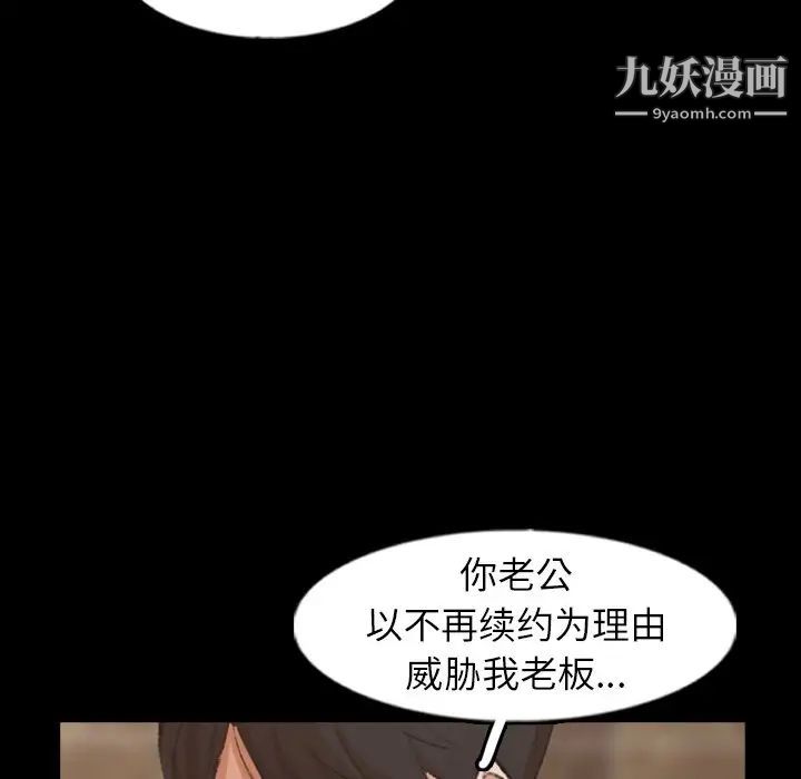 《隐秘的邻居们》漫画 第46话