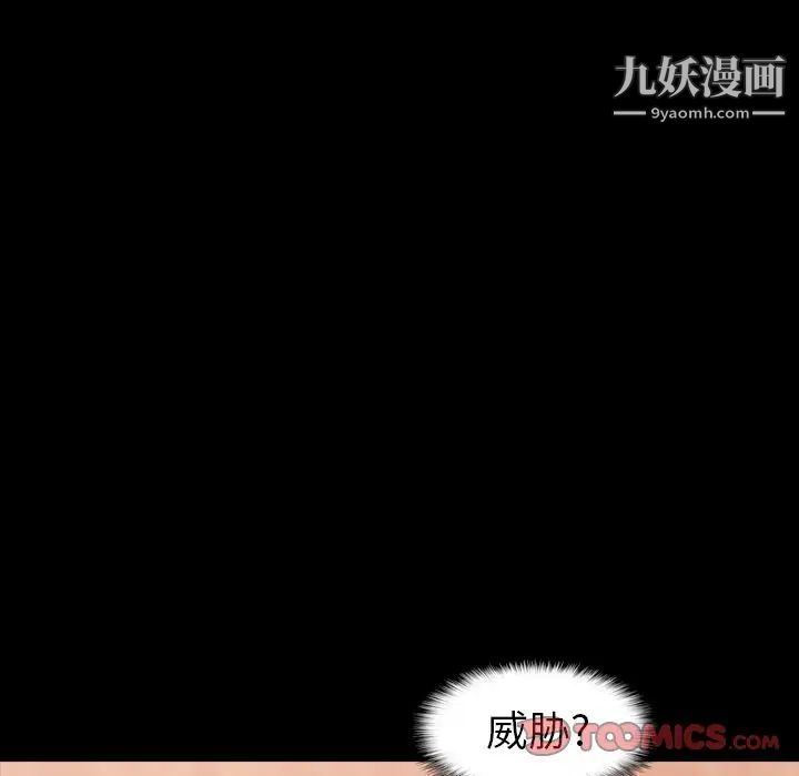 《隐秘的邻居们》漫画 第46话
