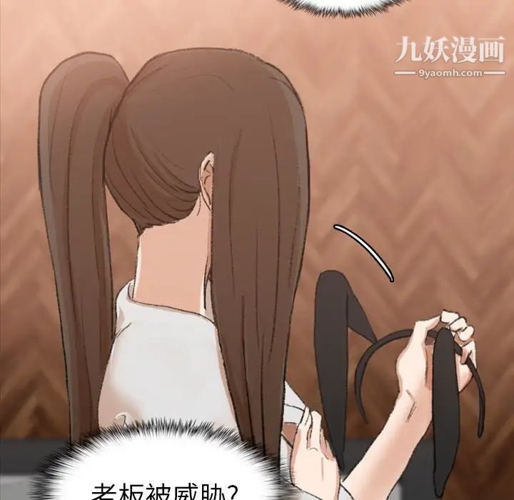 《隐秘的邻居们》漫画 第46话