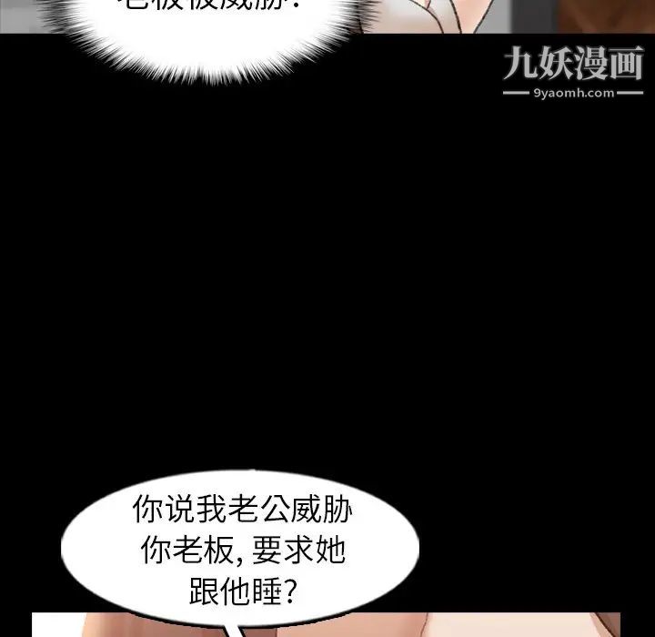 《隐秘的邻居们》漫画 第46话