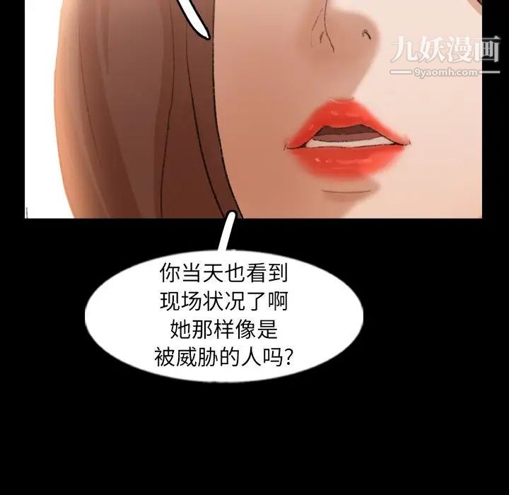 《隐秘的邻居们》漫画 第46话