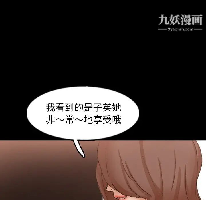 《隐秘的邻居们》漫画 第46话