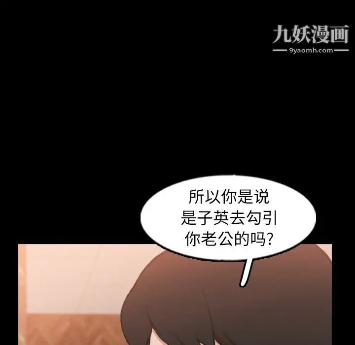 《隐秘的邻居们》漫画 第46话