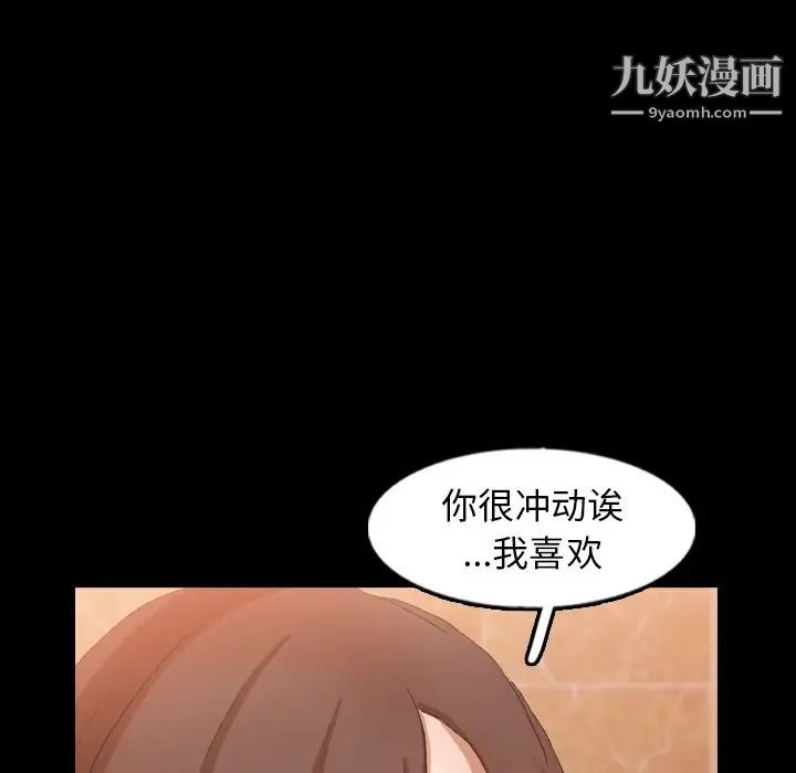 《隐秘的邻居们》漫画 第46话