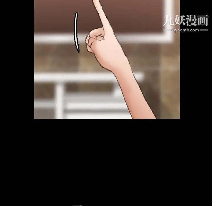 《隐秘的邻居们》漫画 第46话