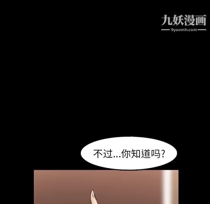 《隐秘的邻居们》漫画 第46话