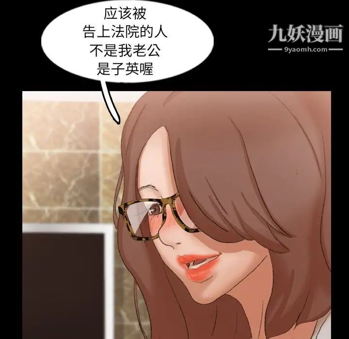 《隐秘的邻居们》漫画 第46话
