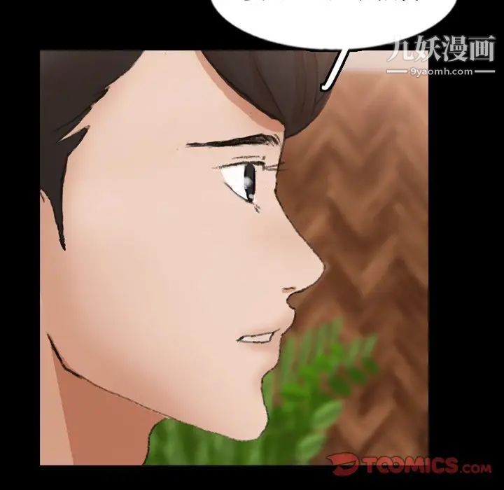 《隐秘的邻居们》漫画 第46话