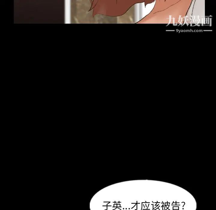 《隐秘的邻居们》漫画 第46话