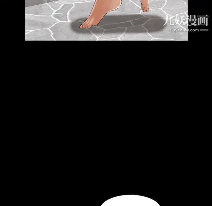 《隐秘的邻居们》漫画 第46话