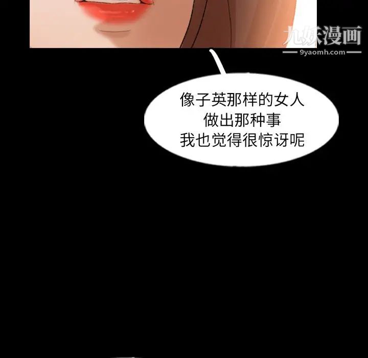 《隐秘的邻居们》漫画 第46话
