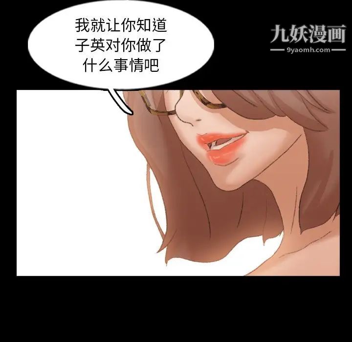 《隐秘的邻居们》漫画 第46话