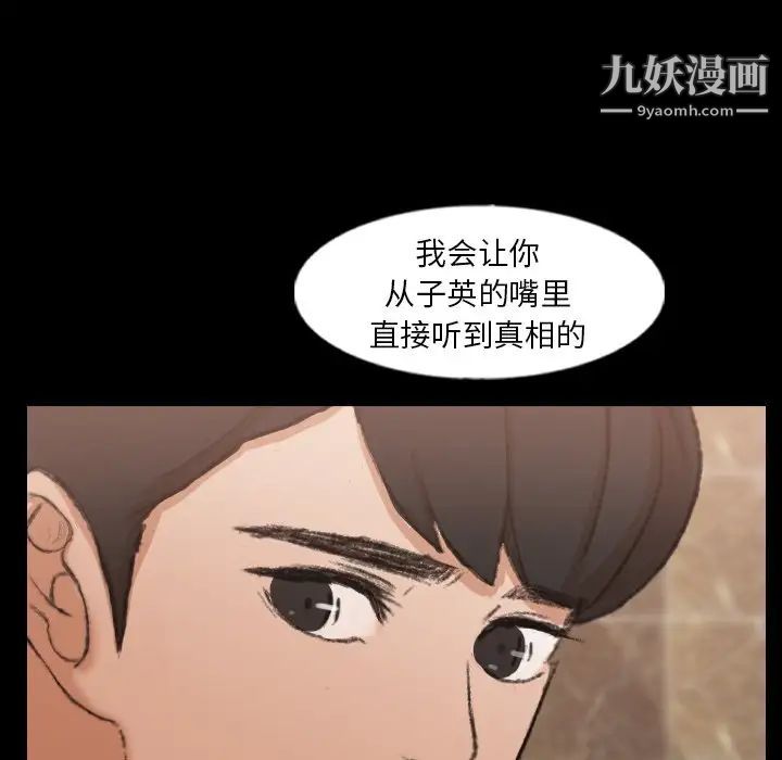 《隐秘的邻居们》漫画 第46话