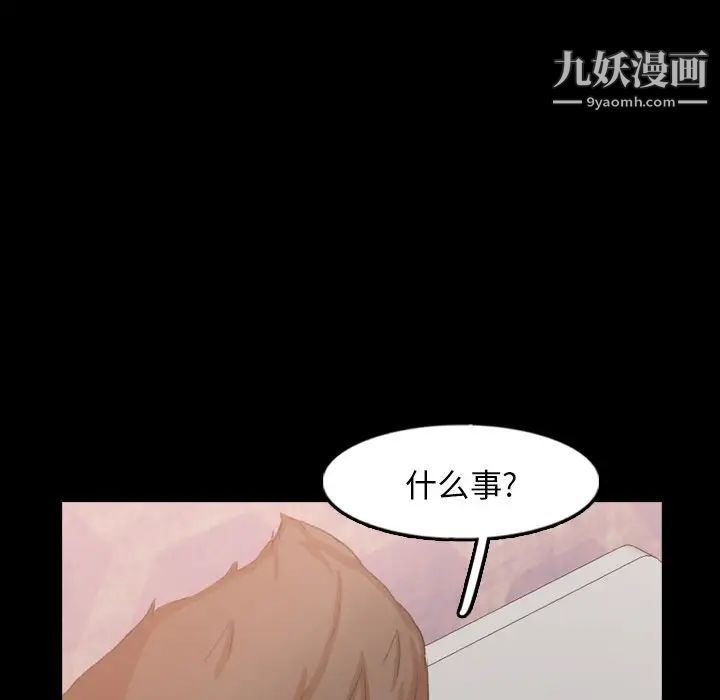 《隐秘的邻居们》漫画 第47话