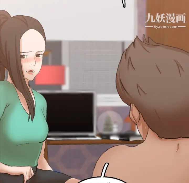 《隐秘的邻居们》漫画 第47话