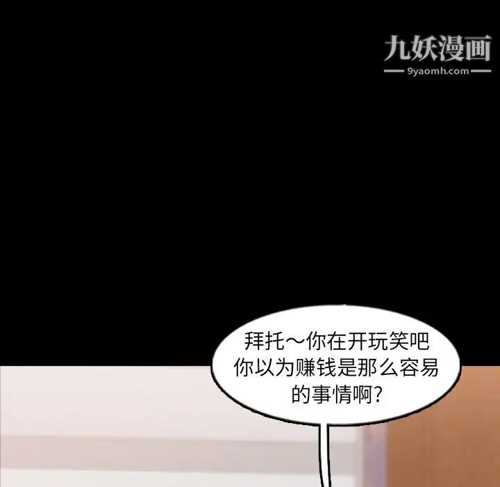 《隐秘的邻居们》漫画 第47话