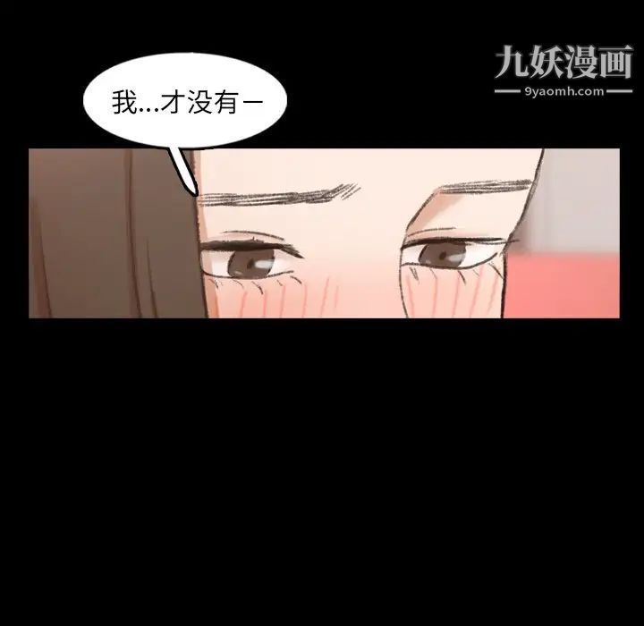 《隐秘的邻居们》漫画 第47话