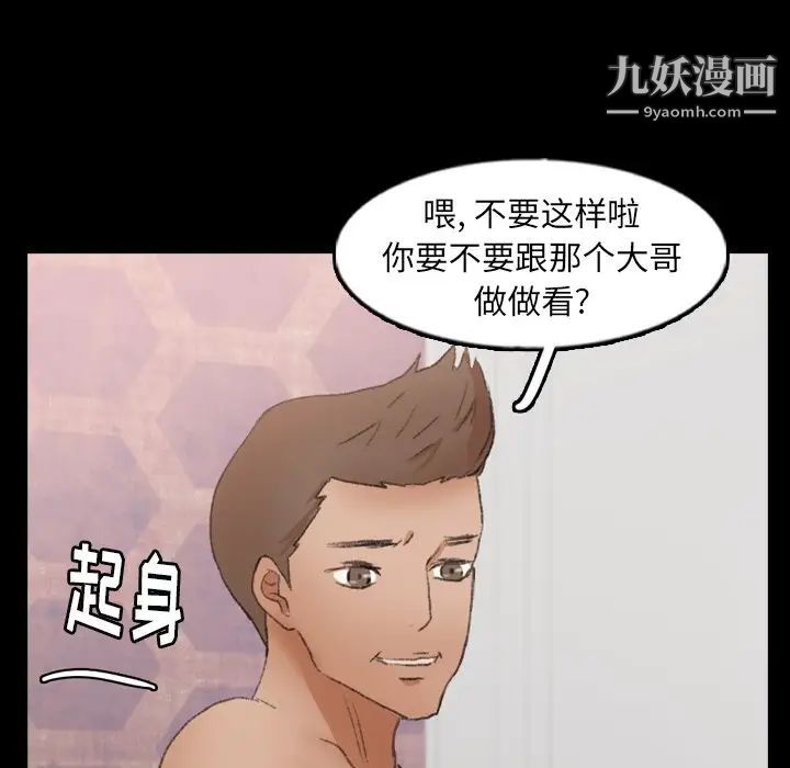 《隐秘的邻居们》漫画 第47话
