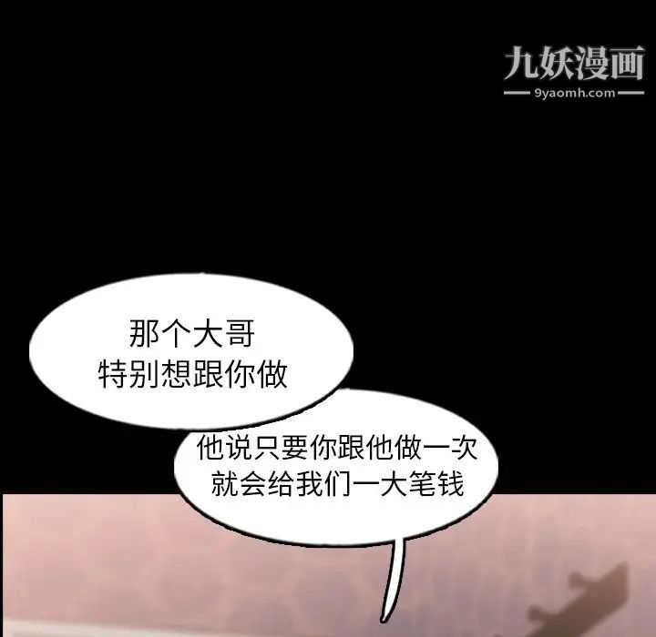 《隐秘的邻居们》漫画 第47话