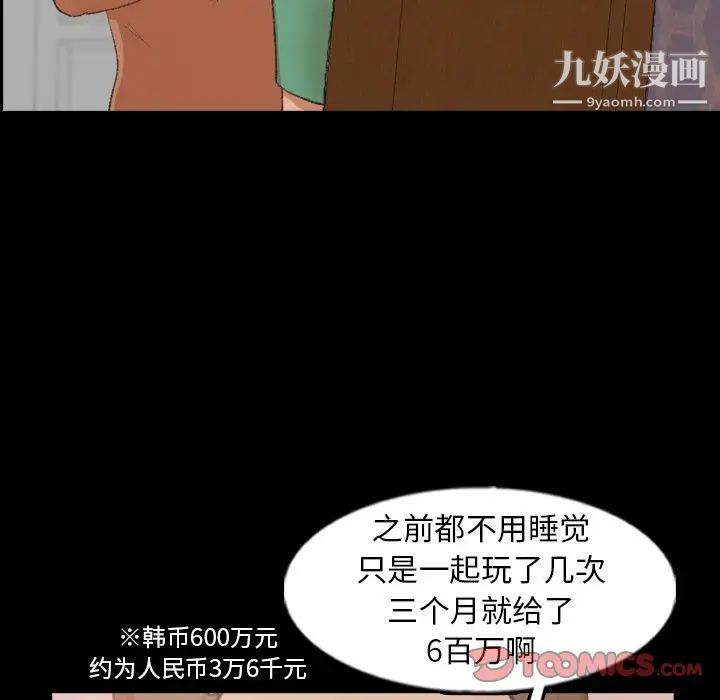 《隐秘的邻居们》漫画 第47话
