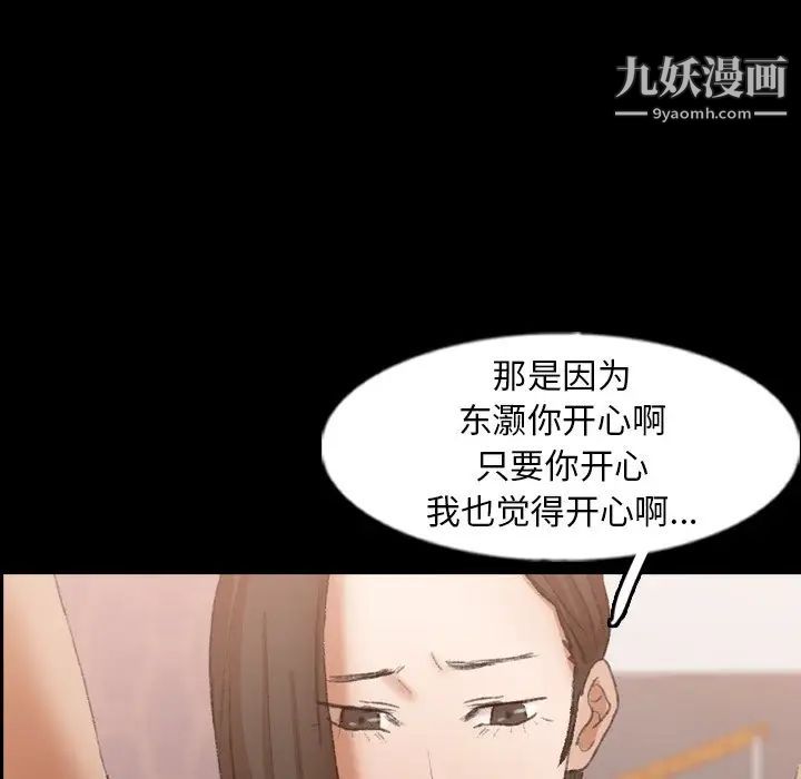 《隐秘的邻居们》漫画 第47话