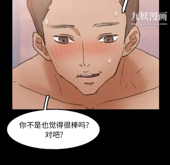 《隐秘的邻居们》漫画 第47话