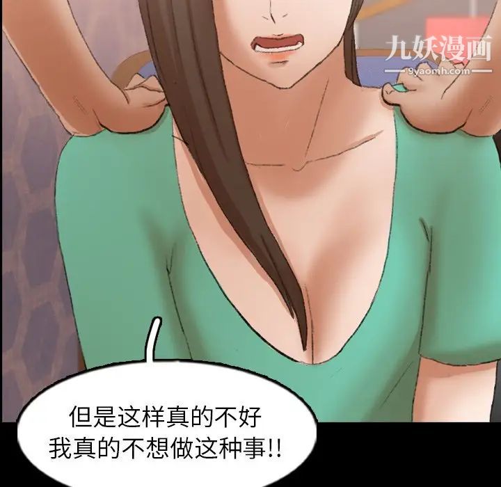《隐秘的邻居们》漫画 第47话