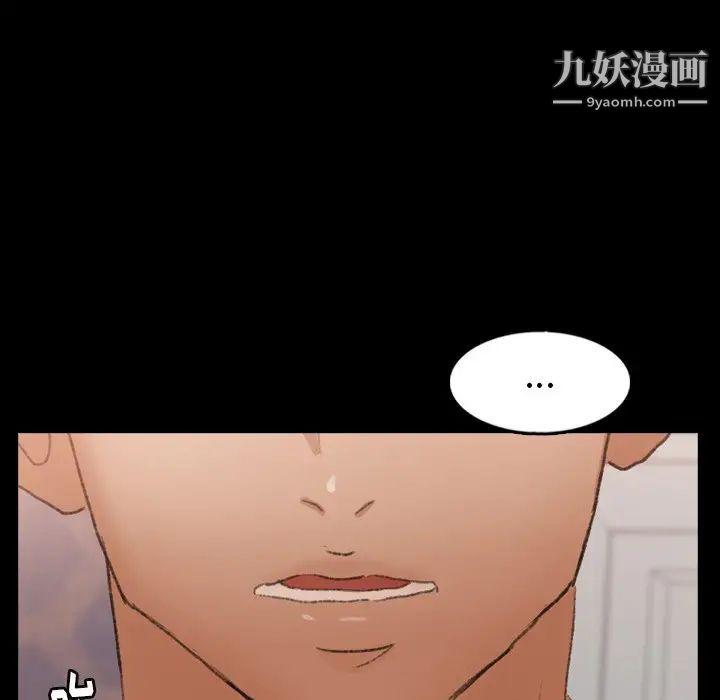 《隐秘的邻居们》漫画 第47话