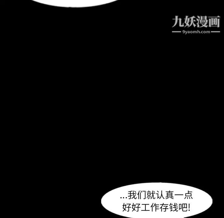 《隐秘的邻居们》漫画 第47话