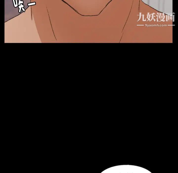 《隐秘的邻居们》漫画 第47话