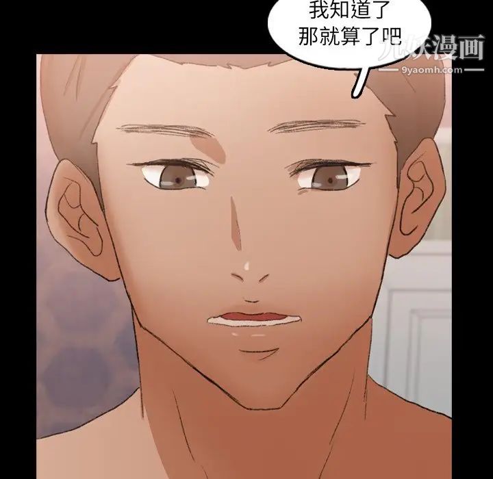 《隐秘的邻居们》漫画 第47话
