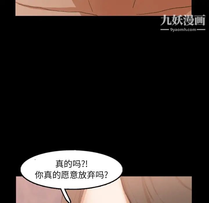 《隐秘的邻居们》漫画 第47话
