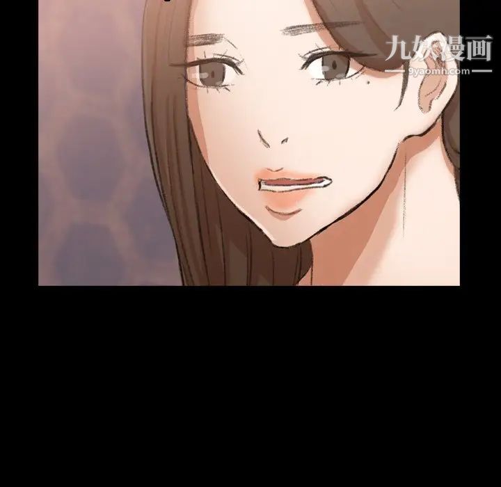 《隐秘的邻居们》漫画 第47话