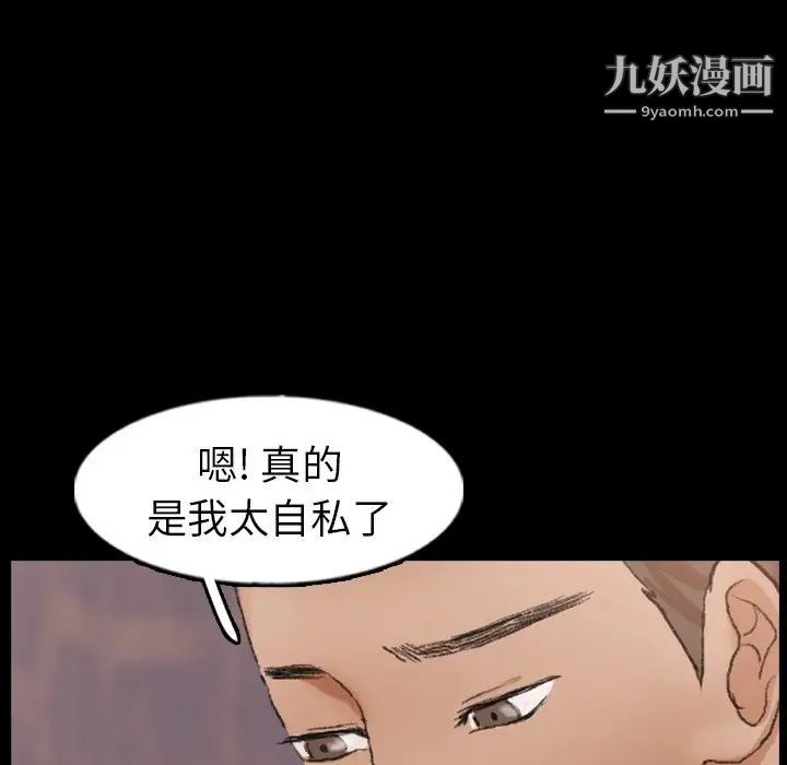 《隐秘的邻居们》漫画 第47话