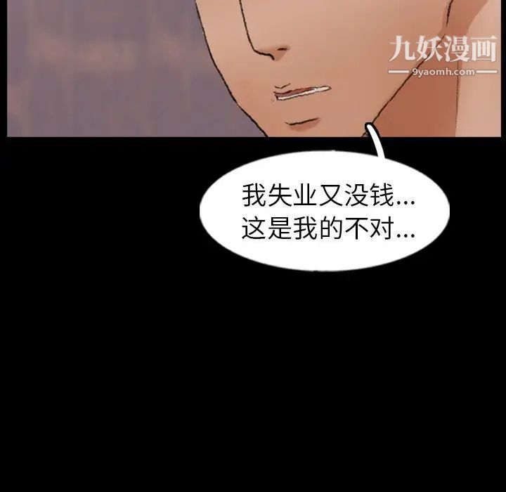 《隐秘的邻居们》漫画 第47话
