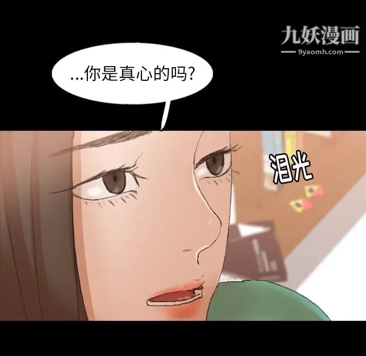 《隐秘的邻居们》漫画 第47话