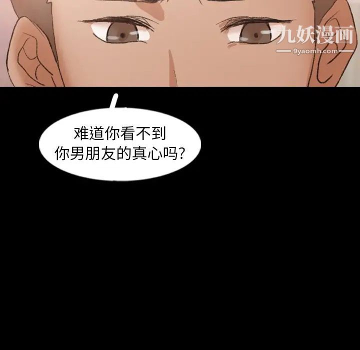 《隐秘的邻居们》漫画 第47话