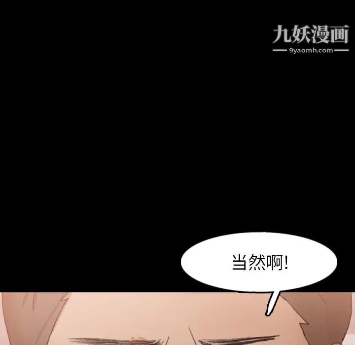 《隐秘的邻居们》漫画 第47话