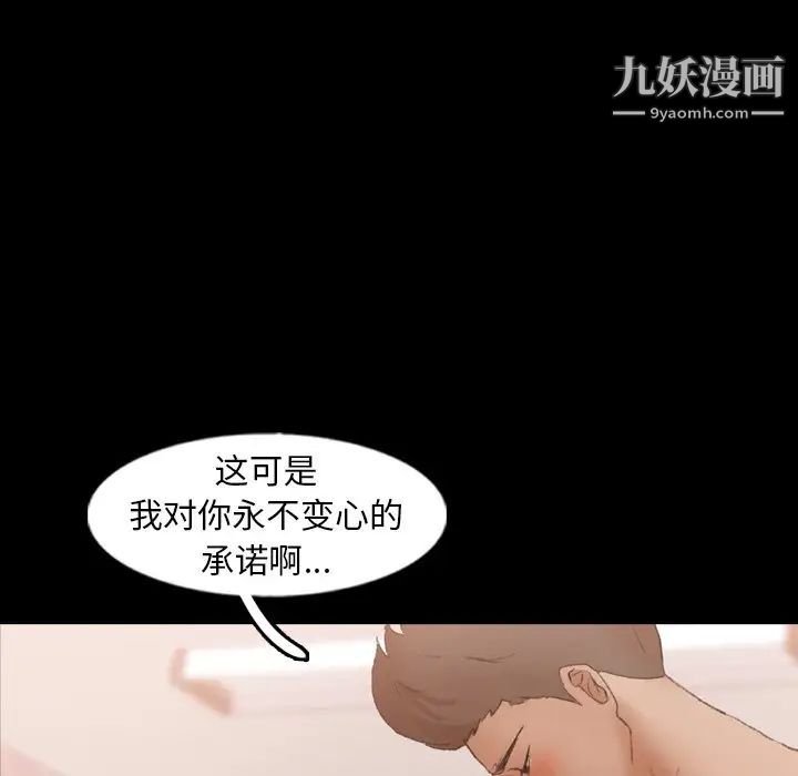 《隐秘的邻居们》漫画 第47话