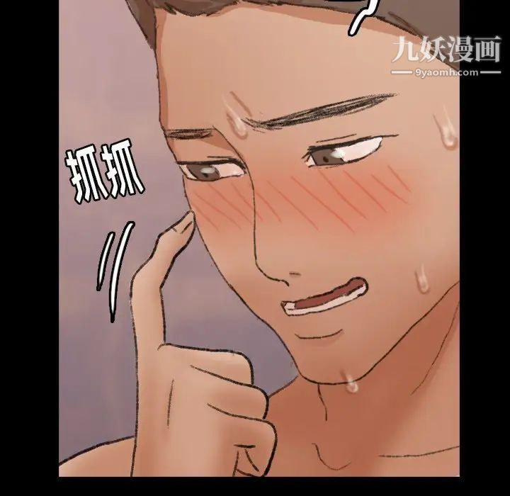 《隐秘的邻居们》漫画 第47话