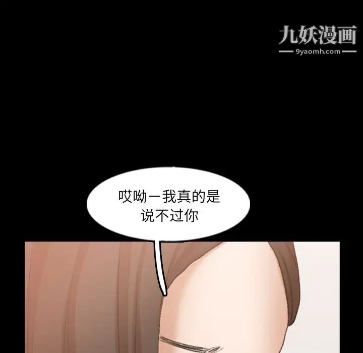 《隐秘的邻居们》漫画 第47话