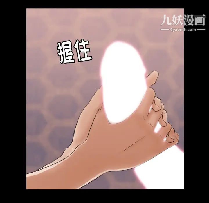 《隐秘的邻居们》漫画 第47话